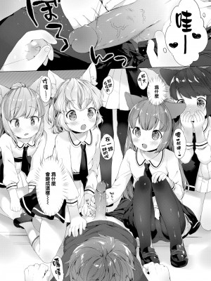 [武藤まと] こあくまは小動物 [中国翻訳] [無修正] [DL版]_020