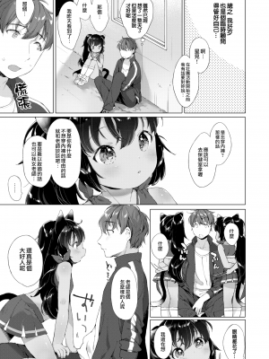 [武藤まと] こあくまは小動物 [中国翻訳] [無修正] [DL版]_121
