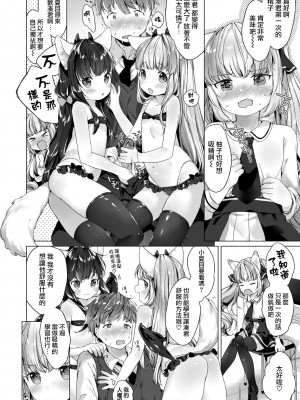 [武藤まと] こあくまは小動物 [中国翻訳] [無修正] [DL版]_054