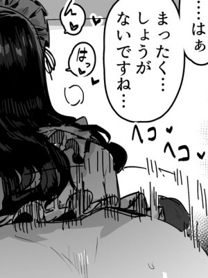 [ie] やれやれ系メイド_25