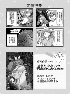 [赤佐性癖研究所] 逝ぎだぐないッ!幽霊魔羅に愛玩される男の娘 [中国翻訳]_02