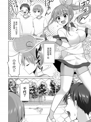 [赤佐性癖研究所] 逝ぎだぐないッ!幽霊魔羅に愛玩される男の娘 [中国翻訳]_05