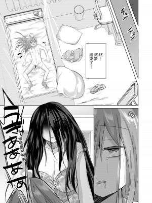 [赤佐性癖研究所] 逝ぎだぐないッ!幽霊魔羅に愛玩される男の娘 [中国翻訳]_38