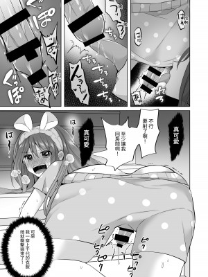 [赤佐性癖研究所] 逝ぎだぐないッ!幽霊魔羅に愛玩される男の娘 [中国翻訳]_08