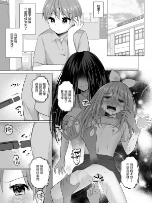 [赤佐性癖研究所] 逝ぎだぐないッ!幽霊魔羅に愛玩される男の娘 [中国翻訳]_04