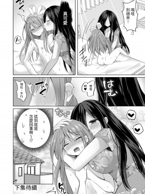 [赤佐性癖研究所] 逝ぎだぐないッ!幽霊魔羅に愛玩される男の娘 [中国翻訳]_39