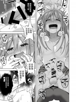 [赤佐性癖研究所] 逝ぎだぐないッ!幽霊魔羅に愛玩される男の娘 [中国翻訳]_26