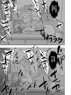 [赤佐性癖研究所] 逝ぎだぐないッ!幽霊魔羅に愛玩される男の娘 [中国翻訳]_34