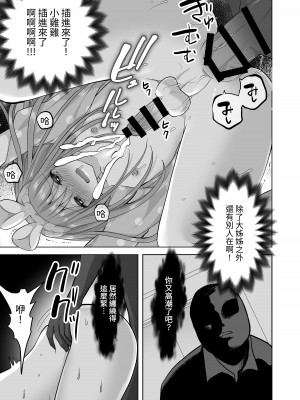 [赤佐性癖研究所] 逝ぎだぐないッ!幽霊魔羅に愛玩される男の娘 [中国翻訳]_20