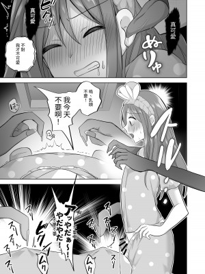 [赤佐性癖研究所] 逝ぎだぐないッ!幽霊魔羅に愛玩される男の娘 [中国翻訳]_10