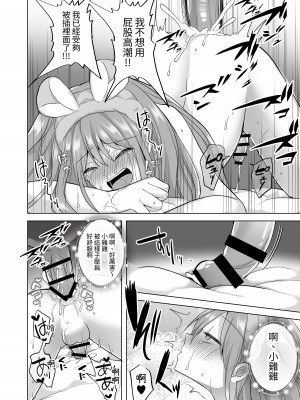 [赤佐性癖研究所] 逝ぎだぐないッ!幽霊魔羅に愛玩される男の娘 [中国翻訳]_25