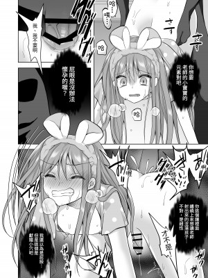 [赤佐性癖研究所] 逝ぎだぐないッ!幽霊魔羅に愛玩される男の娘 [中国翻訳]_21