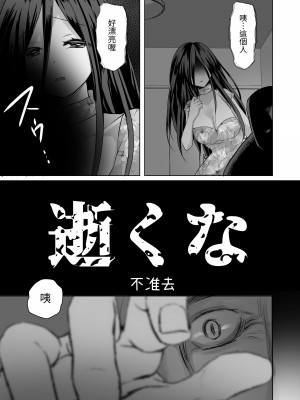 [赤佐性癖研究所] 逝ぎだぐないッ!幽霊魔羅に愛玩される男の娘 [中国翻訳]_30