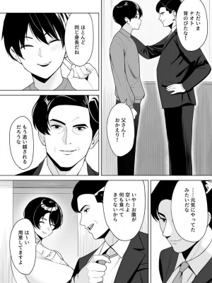 [C級] 義母さんは僕のモノ 7_03