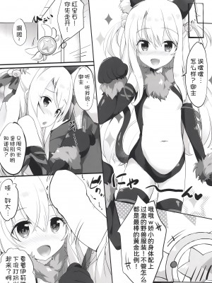 (サンクリ2019 Spring) [HappyBirthday (丸ちゃん。)] とぉ～ってもかわいイリヤ (Fate／Grand Order) [甜族星人x我不看本子汉化]_06