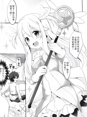 (サンクリ2019 Spring) [HappyBirthday (丸ちゃん。)] とぉ～ってもかわいイリヤ (Fate／Grand Order) [甜族星人x我不看本子汉化]_04