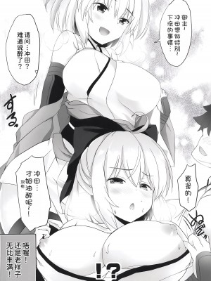 (サンクリ2019 Spring) [HappyBirthday (丸ちゃん。)] とぉ～ってもかわいイリヤ (Fate／Grand Order) [甜族星人x我不看本子汉化]_12