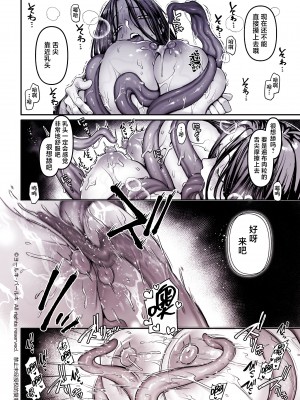 [ヨールキ・パールキ (露々々木もげら)] K子と病みおじ・食 [鬼畜王汉化组]_17