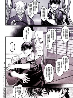 [ヨールキ・パールキ (露々々木もげら)] K子と病みおじ・食 [鬼畜王汉化组]_57