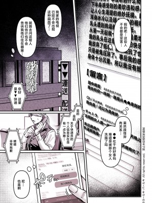 [ヨールキ・パールキ (露々々木もげら)] K子と病みおじ・食 [鬼畜王汉化组]_36