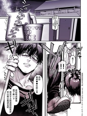 [ヨールキ・パールキ (露々々木もげら)] K子と病みおじ・食 [鬼畜王汉化组]_38