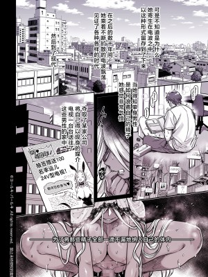 [ヨールキ・パールキ (露々々木もげら)] K子と病みおじ・食 [鬼畜王汉化组]_53