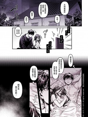 [ヨールキ・パールキ (露々々木もげら)] K子と病みおじ・食 [鬼畜王汉化组]_58