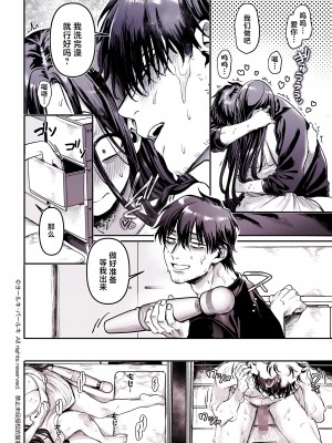 [ヨールキ・パールキ (露々々木もげら)] K子と病みおじ・食 [鬼畜王汉化组]_15