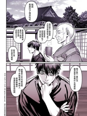 [ヨールキ・パールキ (露々々木もげら)] K子と病みおじ・食 [鬼畜王汉化组]_77