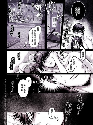 [ヨールキ・パールキ (露々々木もげら)] K子と病みおじ・食 [鬼畜王汉化组]_61