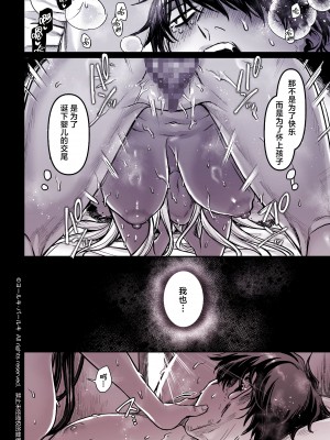 [ヨールキ・パールキ (露々々木もげら)] K子と病みおじ・食 [鬼畜王汉化组]_65