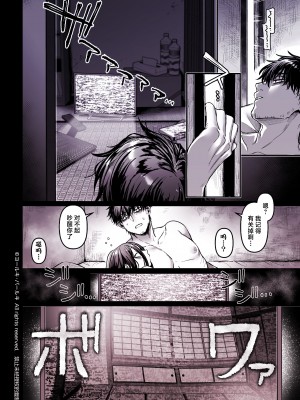 [ヨールキ・パールキ (露々々木もげら)] K子と病みおじ・食 [鬼畜王汉化组]_29