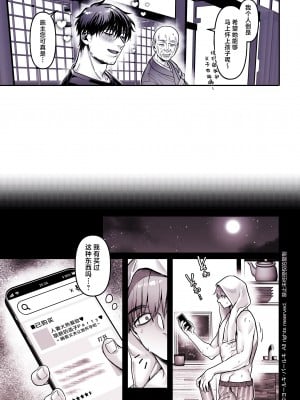 [ヨールキ・パールキ (露々々木もげら)] K子と病みおじ・食 [鬼畜王汉化组]_78