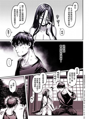 [ヨールキ・パールキ (露々々木もげら)] K子と病みおじ・食 [鬼畜王汉化组]_54
