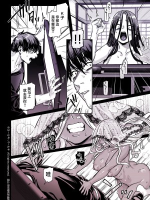 [ヨールキ・パールキ (露々々木もげら)] K子と病みおじ・食 [鬼畜王汉化组]_47