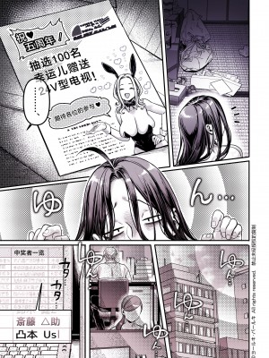 [ヨールキ・パールキ (露々々木もげら)] K子と病みおじ・食 [鬼畜王汉化组]_10