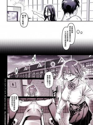 [ヨールキ・パールキ (露々々木もげら)] K子と病みおじ・食 [鬼畜王汉化组]_25