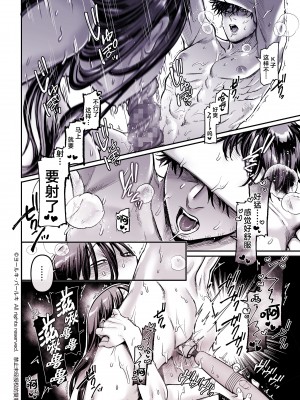 [ヨールキ・パールキ (露々々木もげら)] K子と病みおじ・食 [鬼畜王汉化组]_23