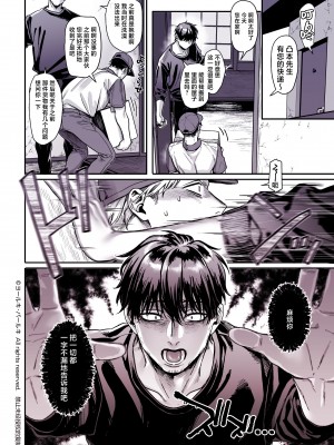 [ヨールキ・パールキ (露々々木もげら)] K子と病みおじ・食 [鬼畜王汉化组]_37