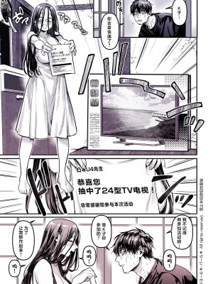 [ヨールキ・パールキ (露々々木もげら)] K子と病みおじ・食 [鬼畜王汉化组]_14
