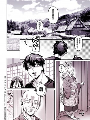 [ヨールキ・パールキ (露々々木もげら)] K子と病みおじ・食 [鬼畜王汉化组]_55