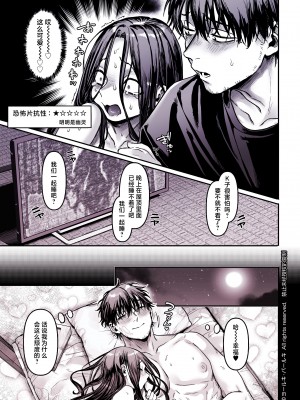 [ヨールキ・パールキ (露々々木もげら)] K子と病みおじ・食 [鬼畜王汉化组]_28