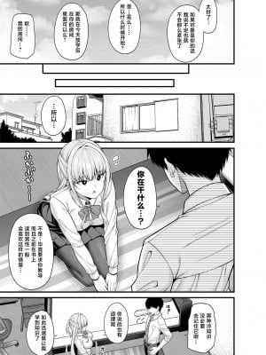 [ふじ家 (ねくたー)] 性技0点の彼女 [白杨汉化组] [DL版]_06