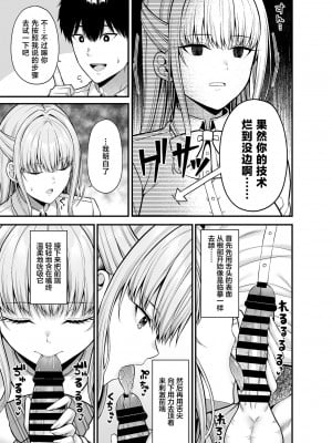 [ふじ家 (ねくたー)] 性技0点の彼女 [白杨汉化组] [DL版]_08