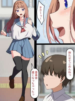 [れとりっく] 催○おじさんNTR ～彼氏持ち女子学生のデカチンアクメ～_0006