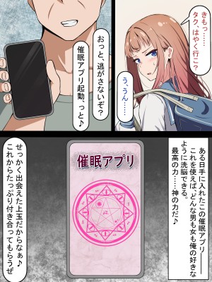 [れとりっく] 催○おじさんNTR ～彼氏持ち女子学生のデカチンアクメ～_0009
