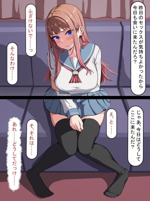 [れとりっく] 催○おじさんNTR ～彼氏持ち女子学生のデカチンアクメ～_0056