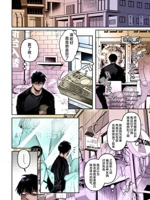 [ヨールキ・パールキ (露々々木もげら)] K子と病みおじ・食 ／ 総集編  [鬼畜王汉化组]_0022
