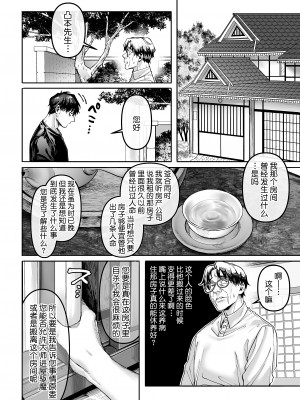 [ヨールキ・パールキ (露々々木もげら)] K子と病みおじ・食 ／ 総集編  [鬼畜王汉化组]_0100