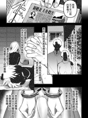 [ヨールキ・パールキ (露々々木もげら)] K子と病みおじ・食 ／ 総集編  [鬼畜王汉化组]_0101